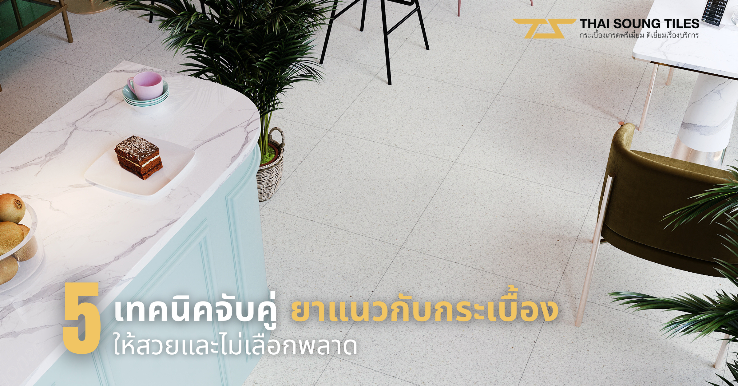 grout-color-tile-matching-guide