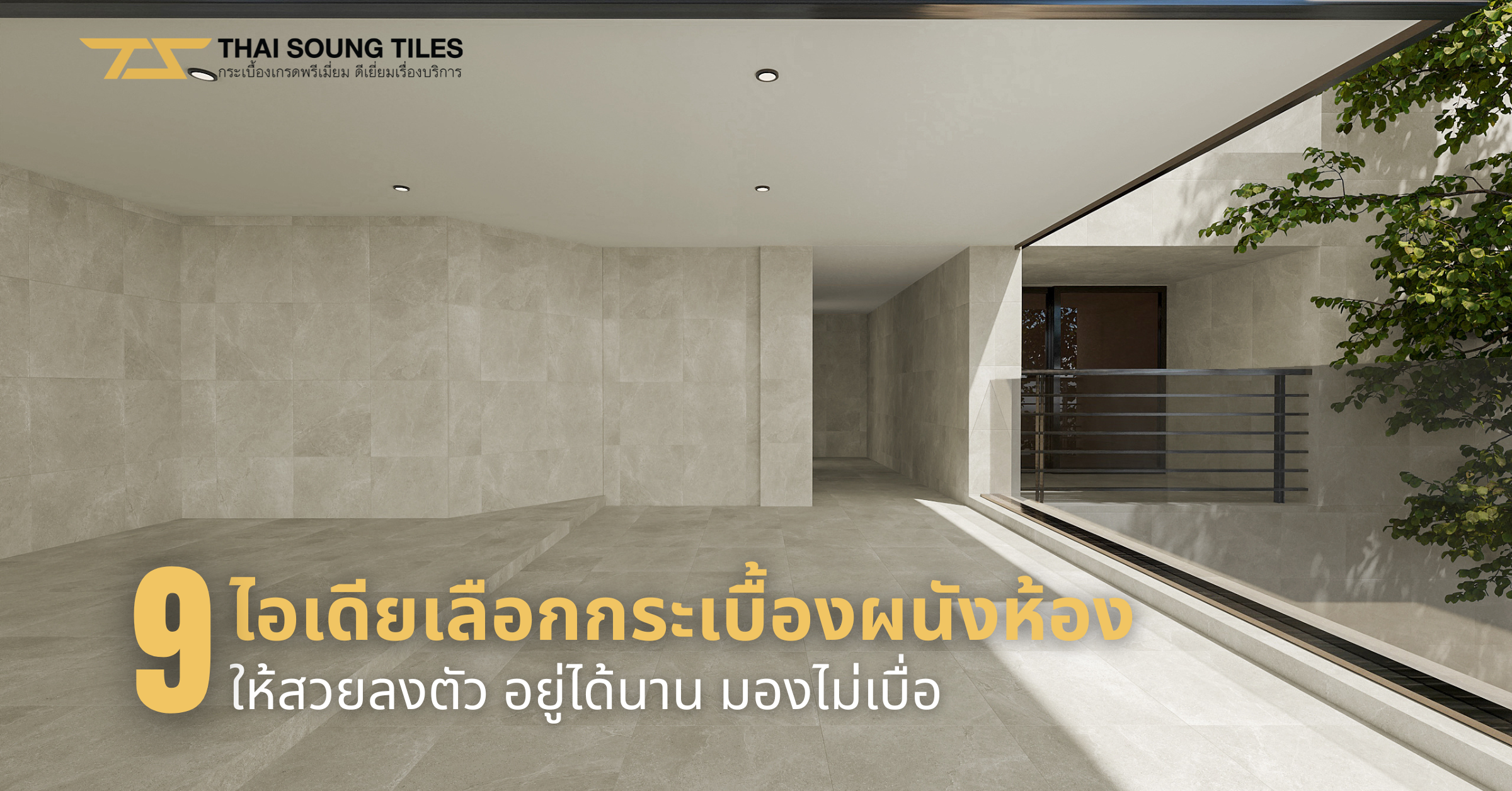 wall-tile-ideas-home-design