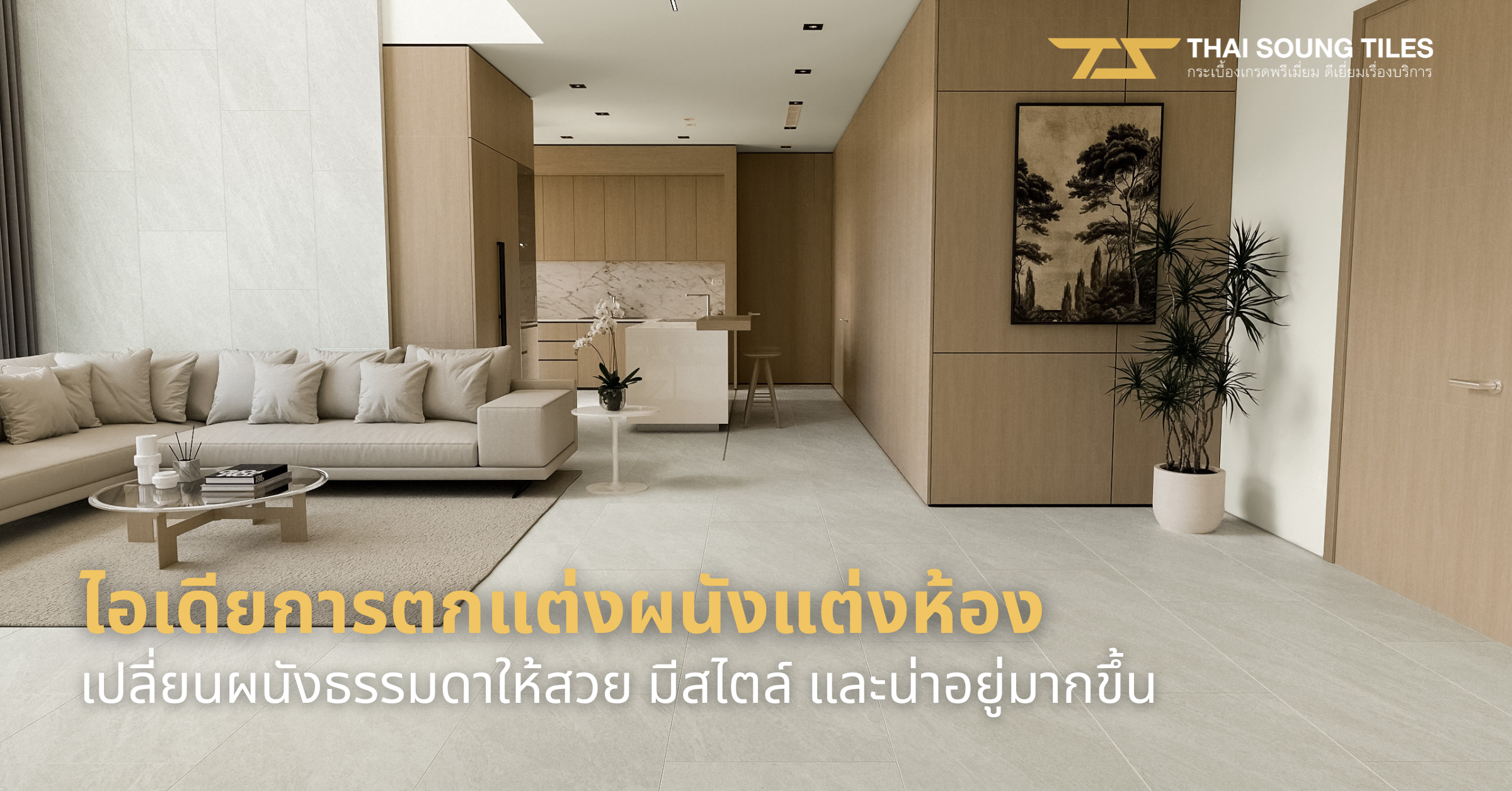 wall-decoration-ideas-for-room-interior-design