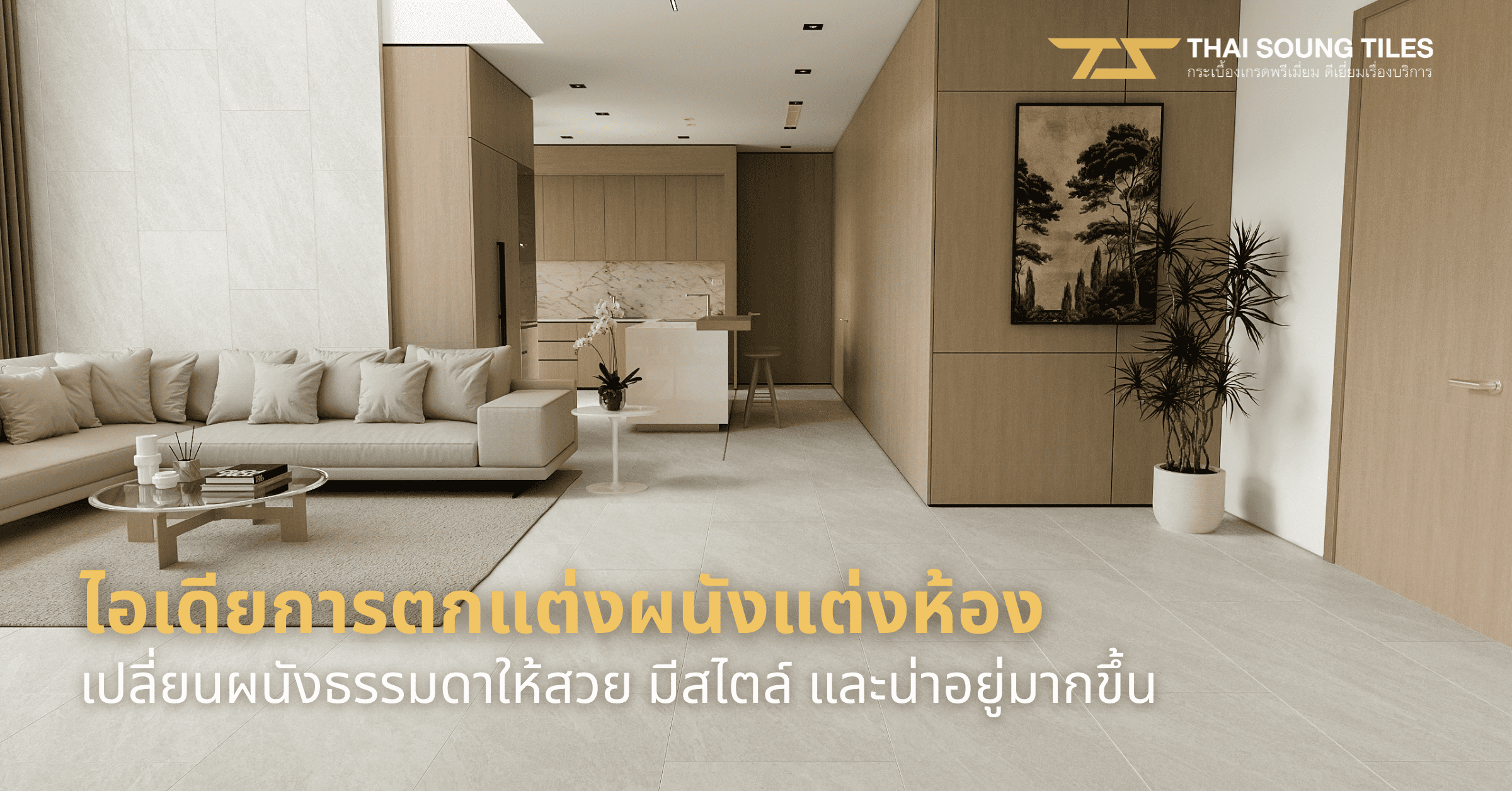 wall-decoration-ideas-for-room-interior-design