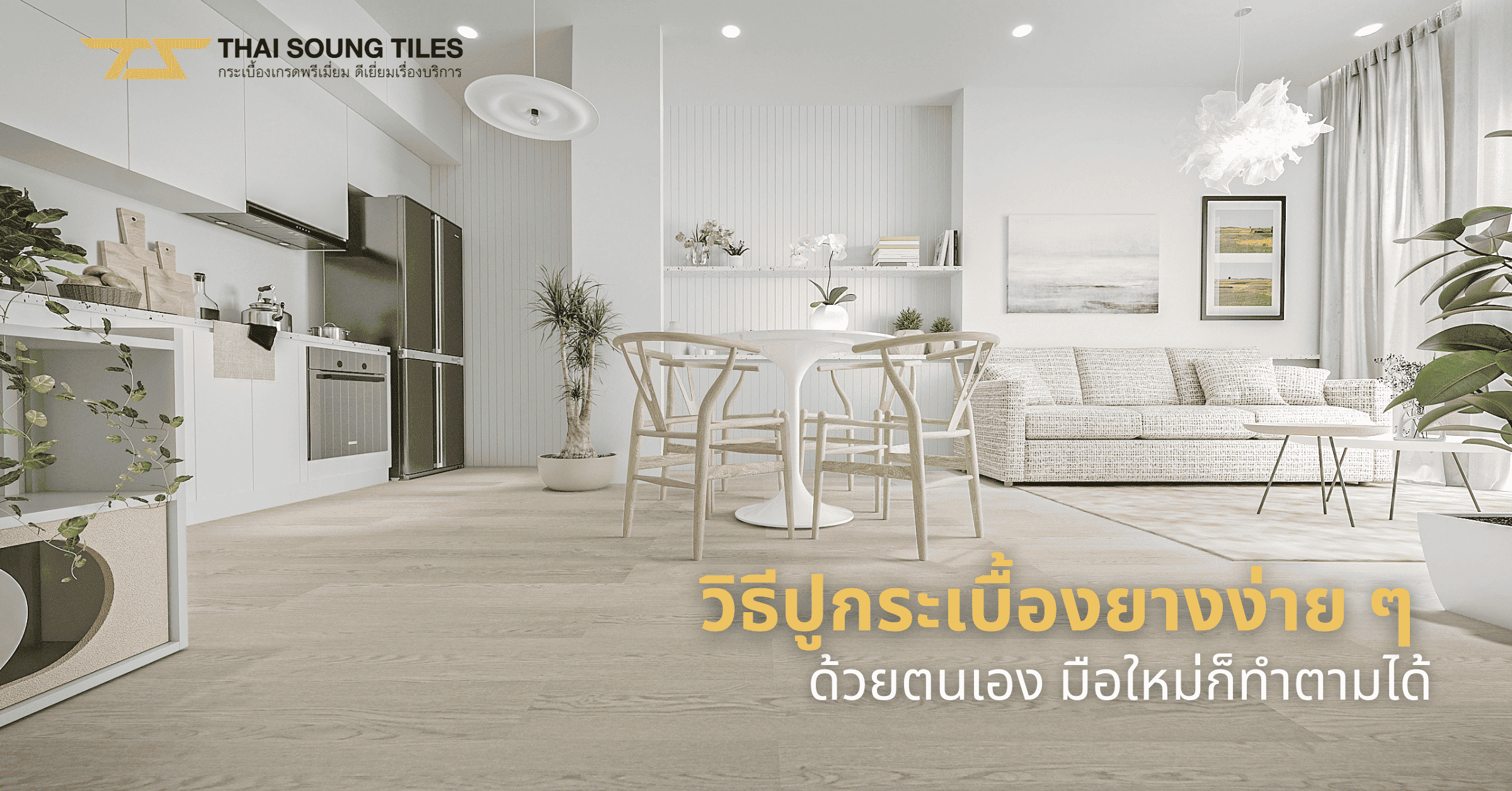 how-to-install-vinyl-floor-tiles-yourself