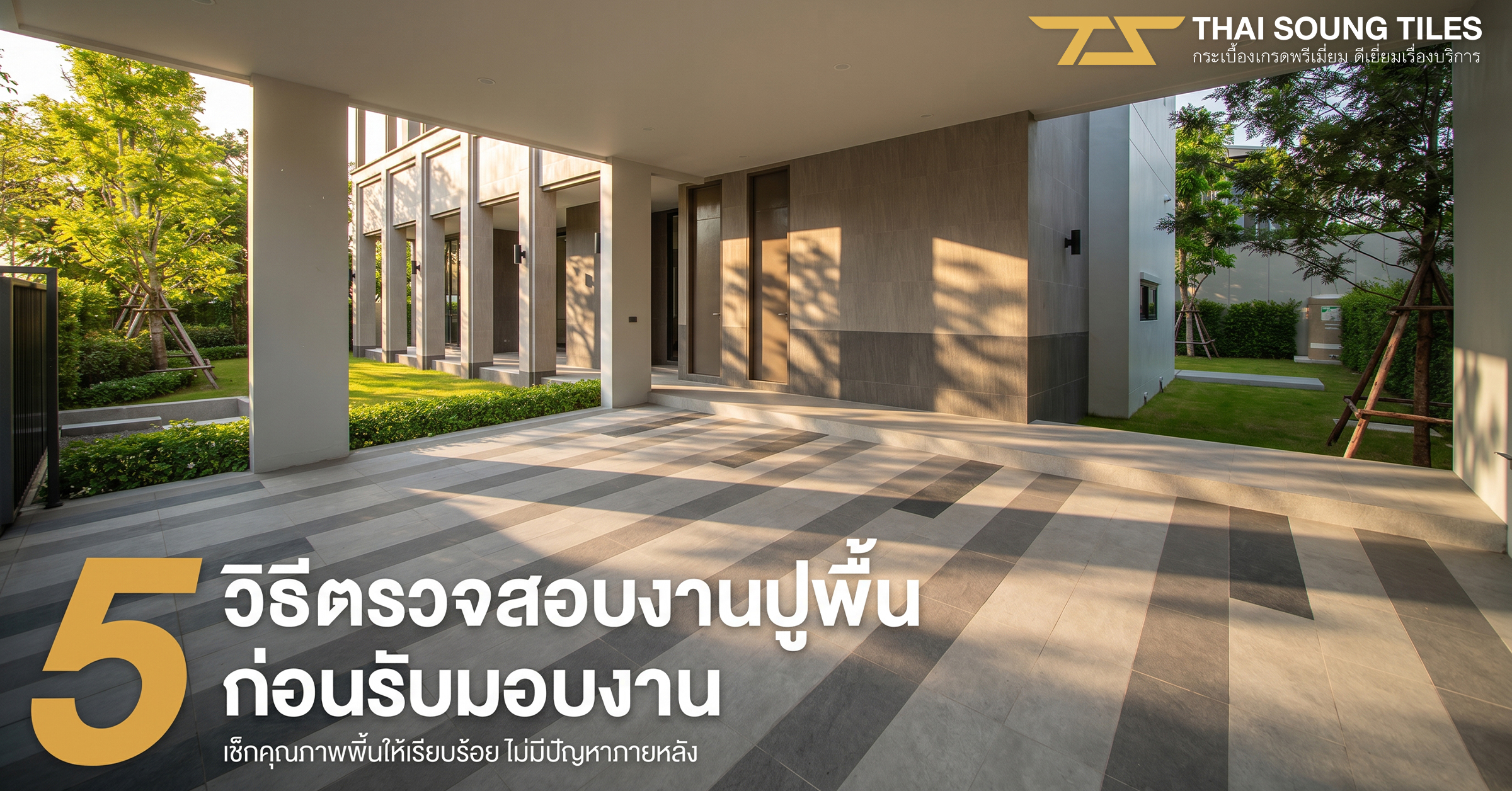 how-to-check-flooring-installation-before-handover