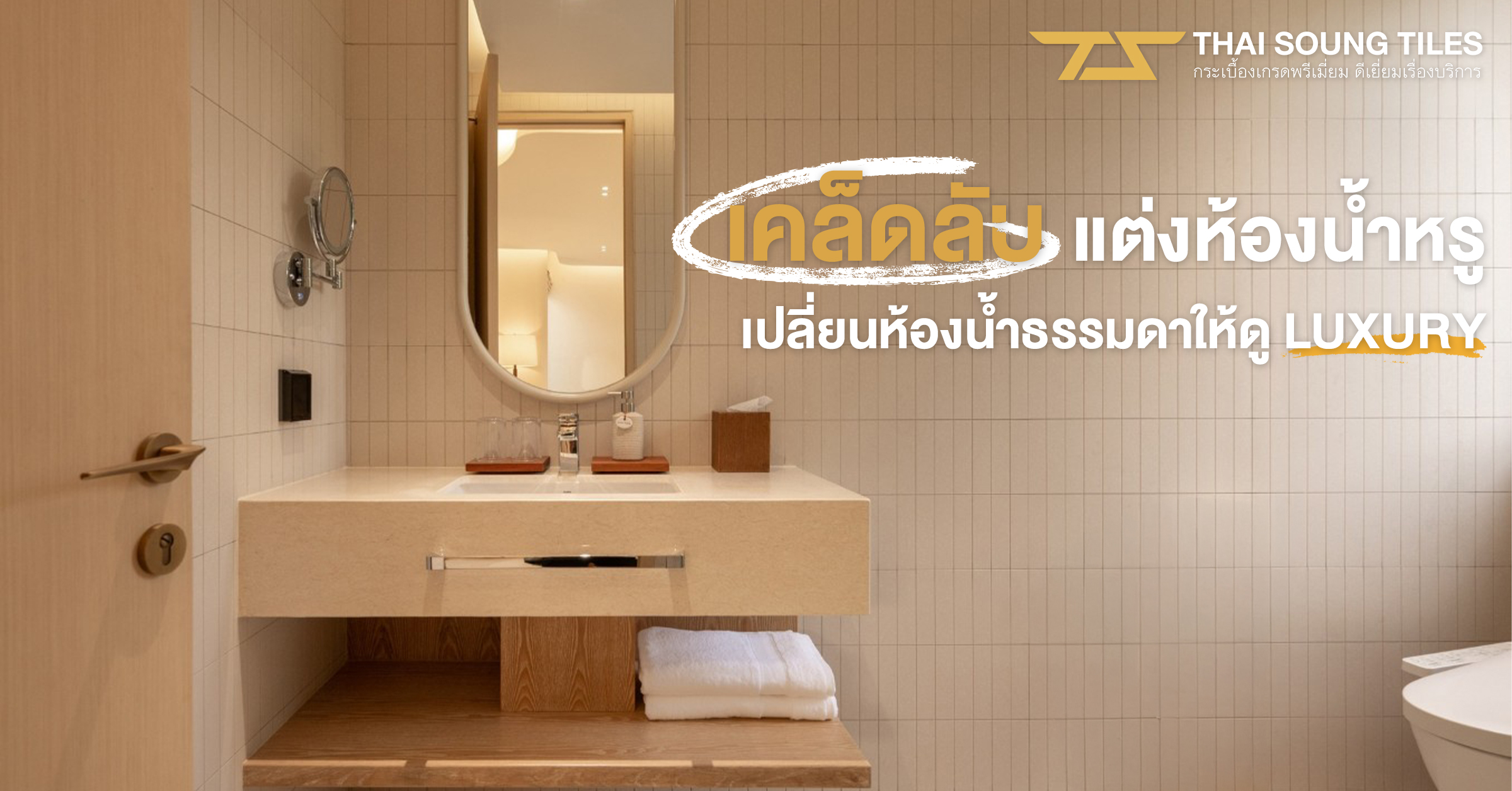 luxury-bathroom-design-ideas