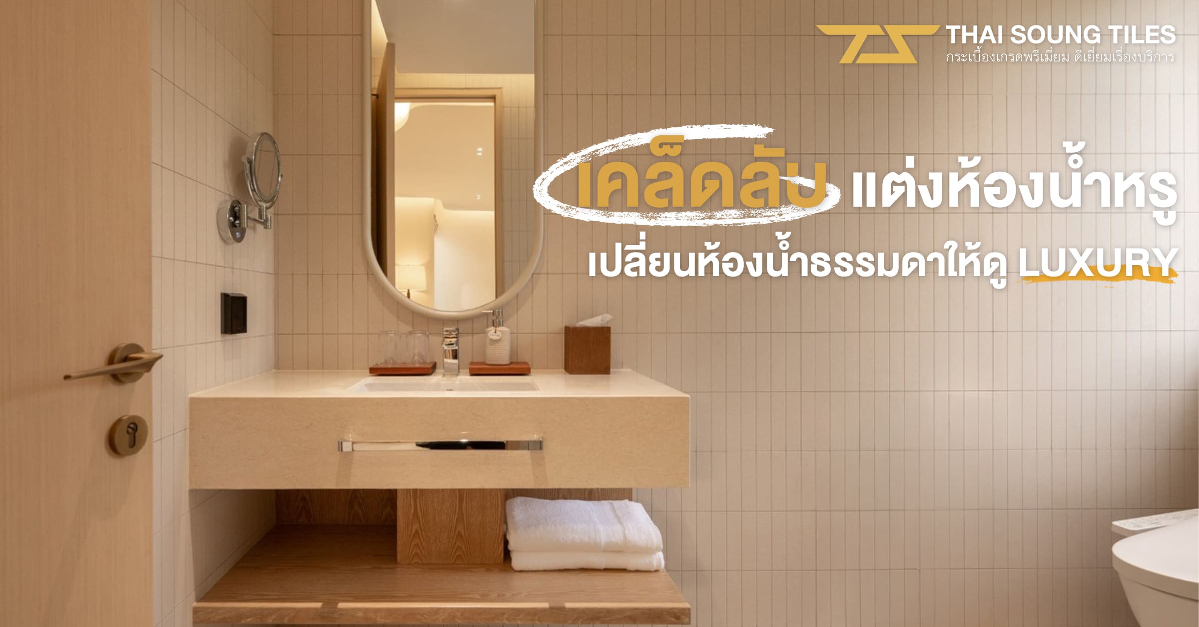 luxury-bathroom-design-ideas