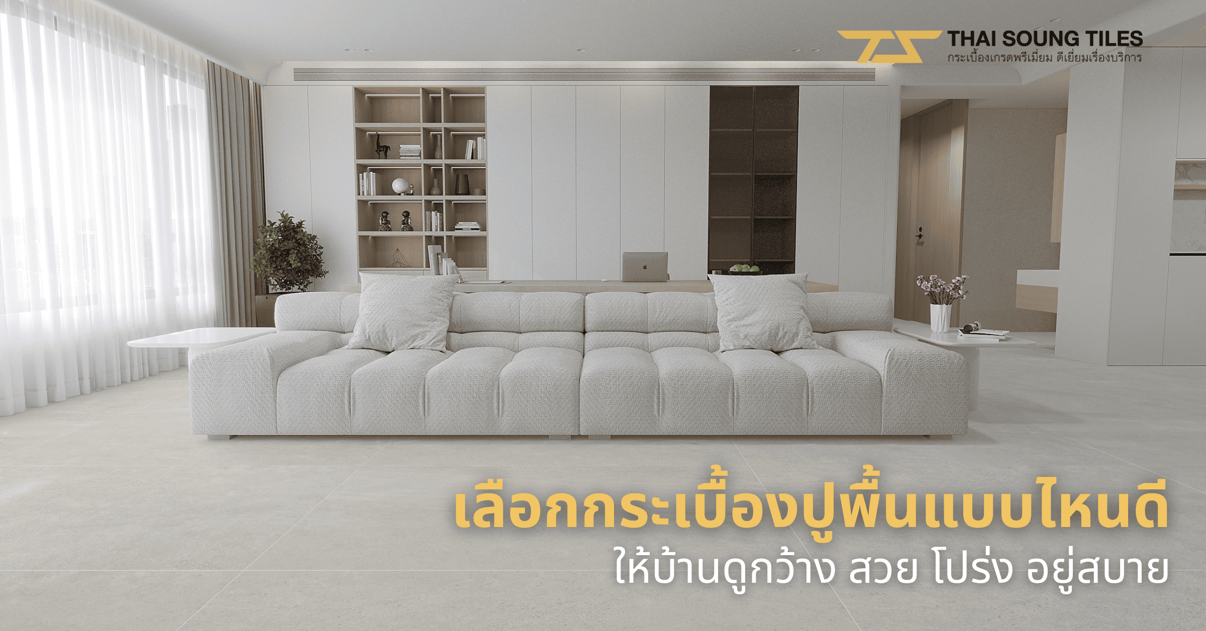 floor-tile-how-to-make-home-look-bigger