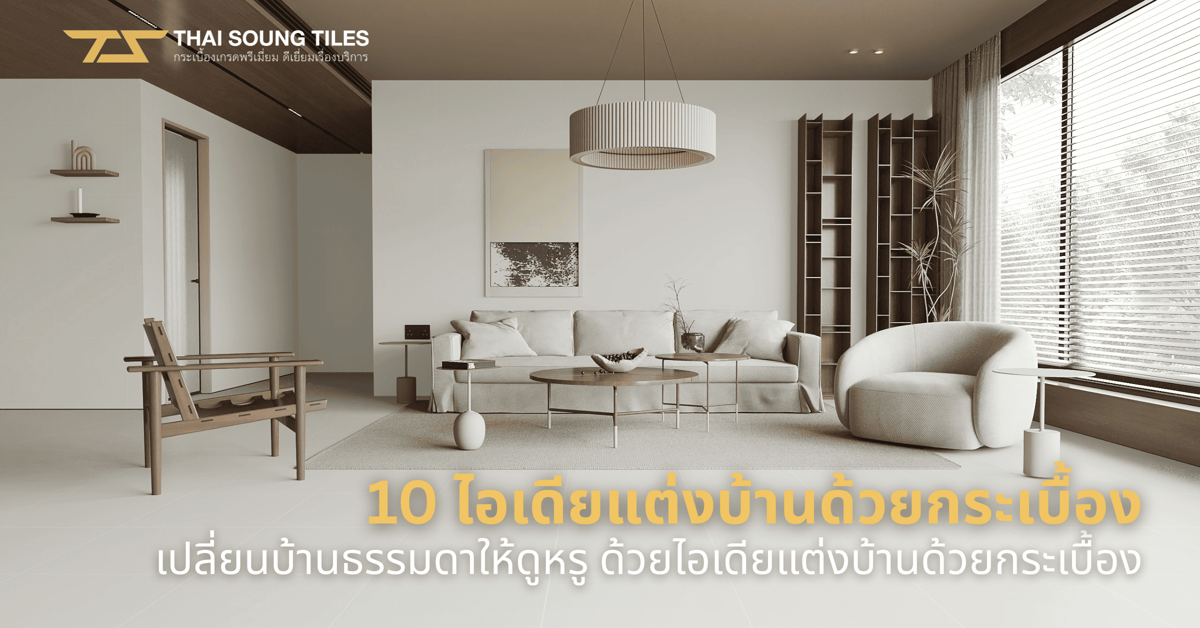 10-tile-decoration-ideas-make-home-look-luxury 