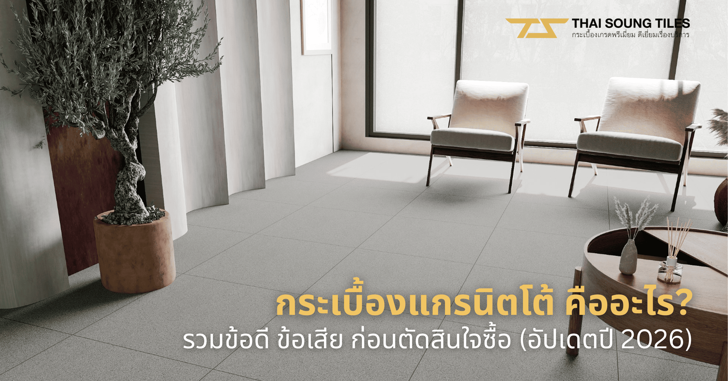granito-tile-pros-cons-buying-guide