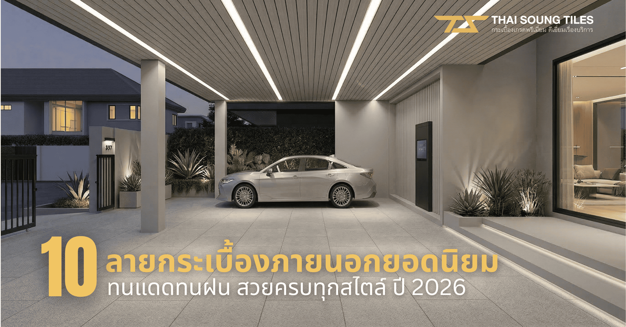 10-popular-outdoor-tiles-2026