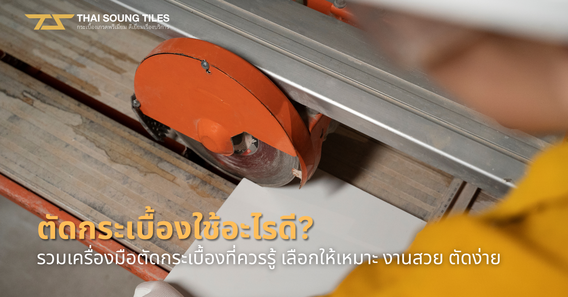 tile-cutting-tools-guide-how-to-cut-tiles-properly