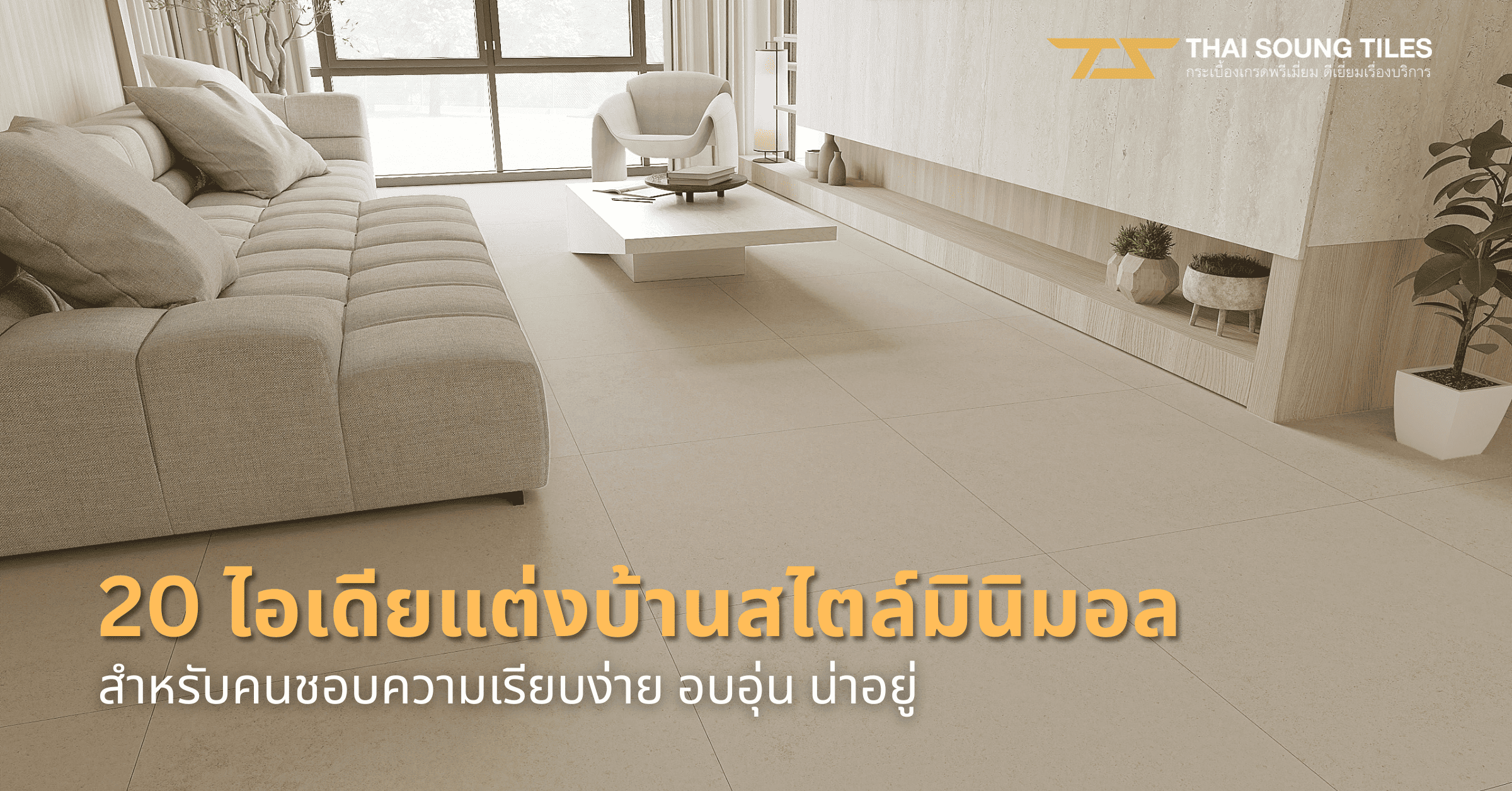ต้องรู้ก่อนซื้อ-!-ความต่างของเกรดวัสดุกระเบื้องยาง-SPC1