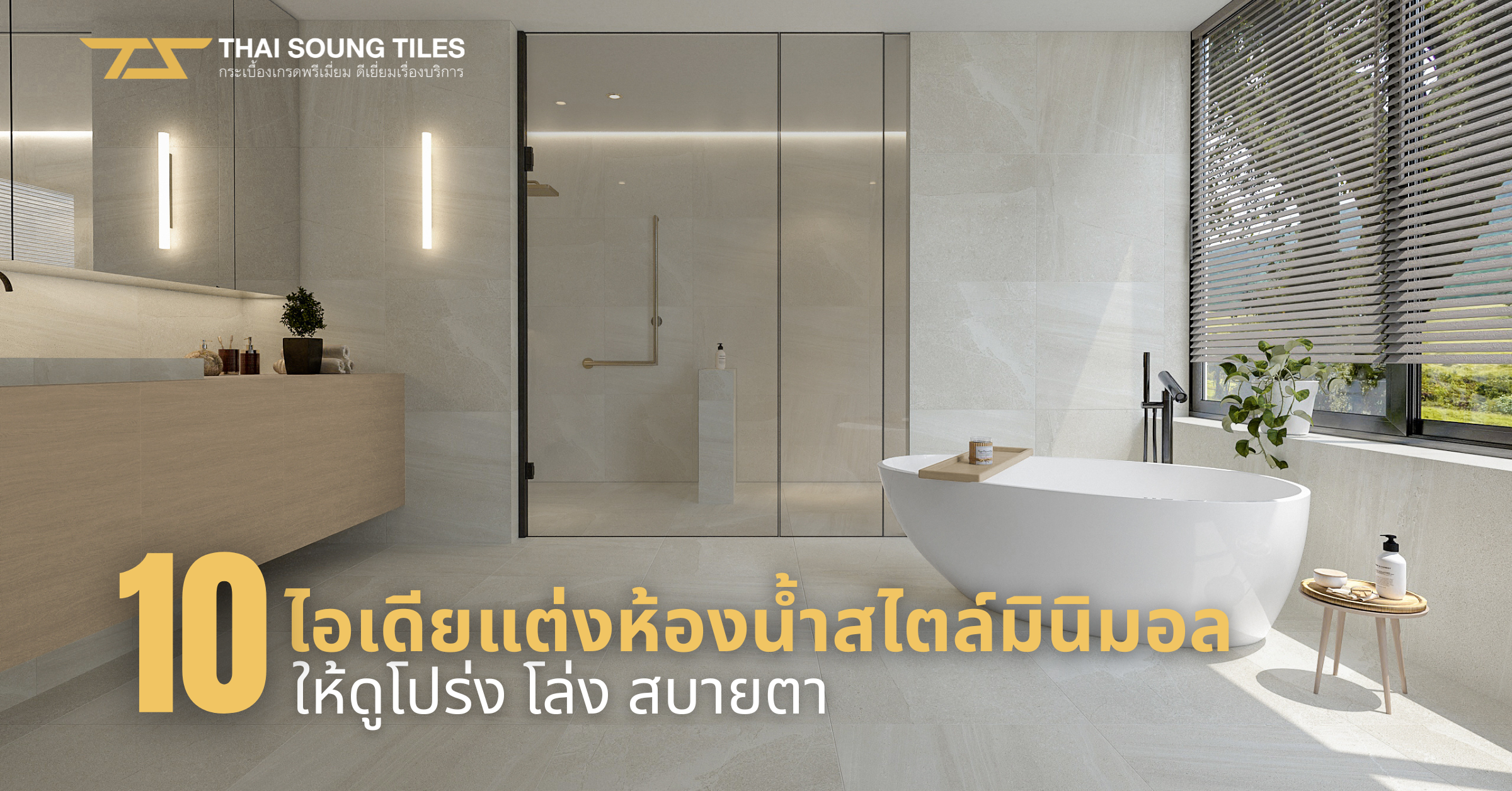 เปลี่ยนพื้นที่รอบบ้านให้สวยขึ้นด้วยกระเบื้องปูพื้นภายนอก1