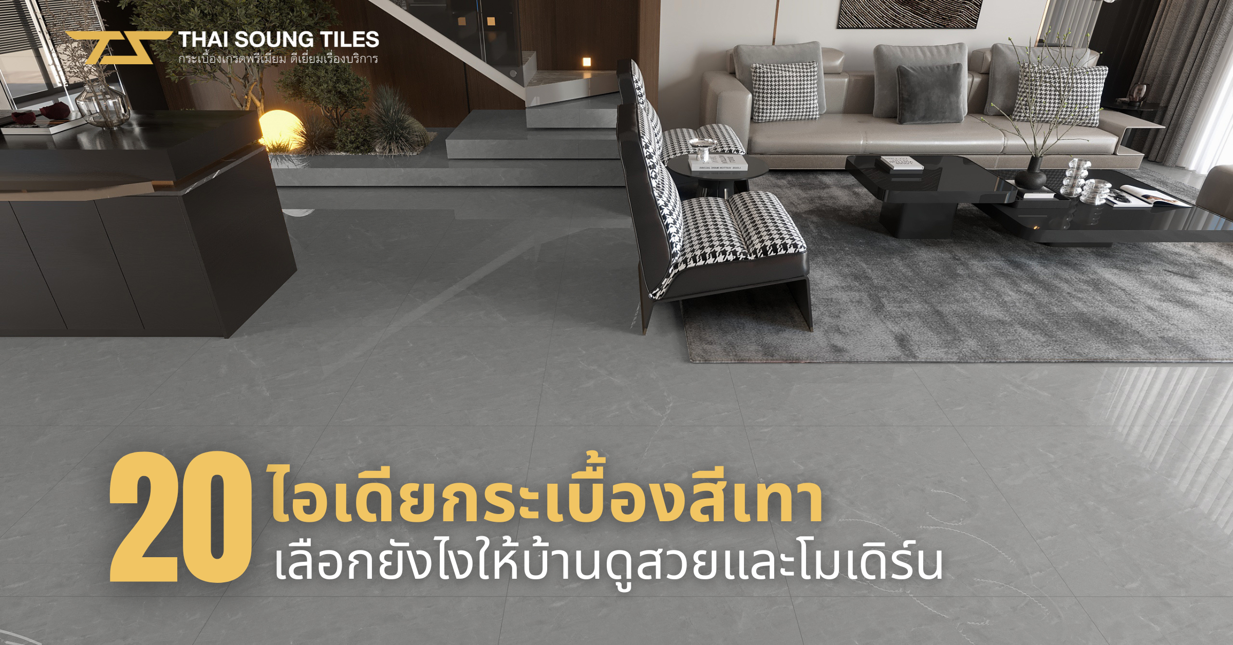grey-tile-ideas-2026