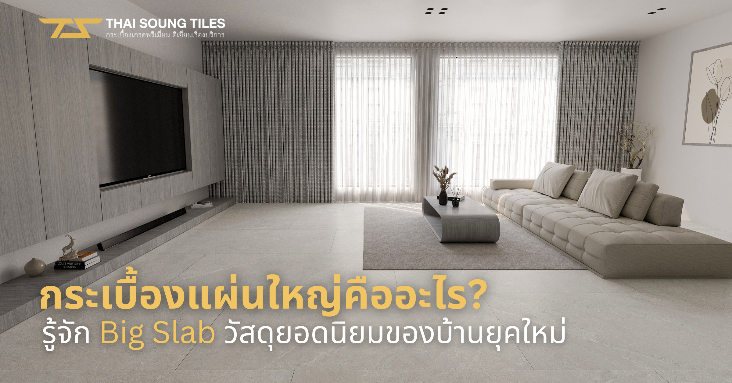 what-is-big-slab-tile