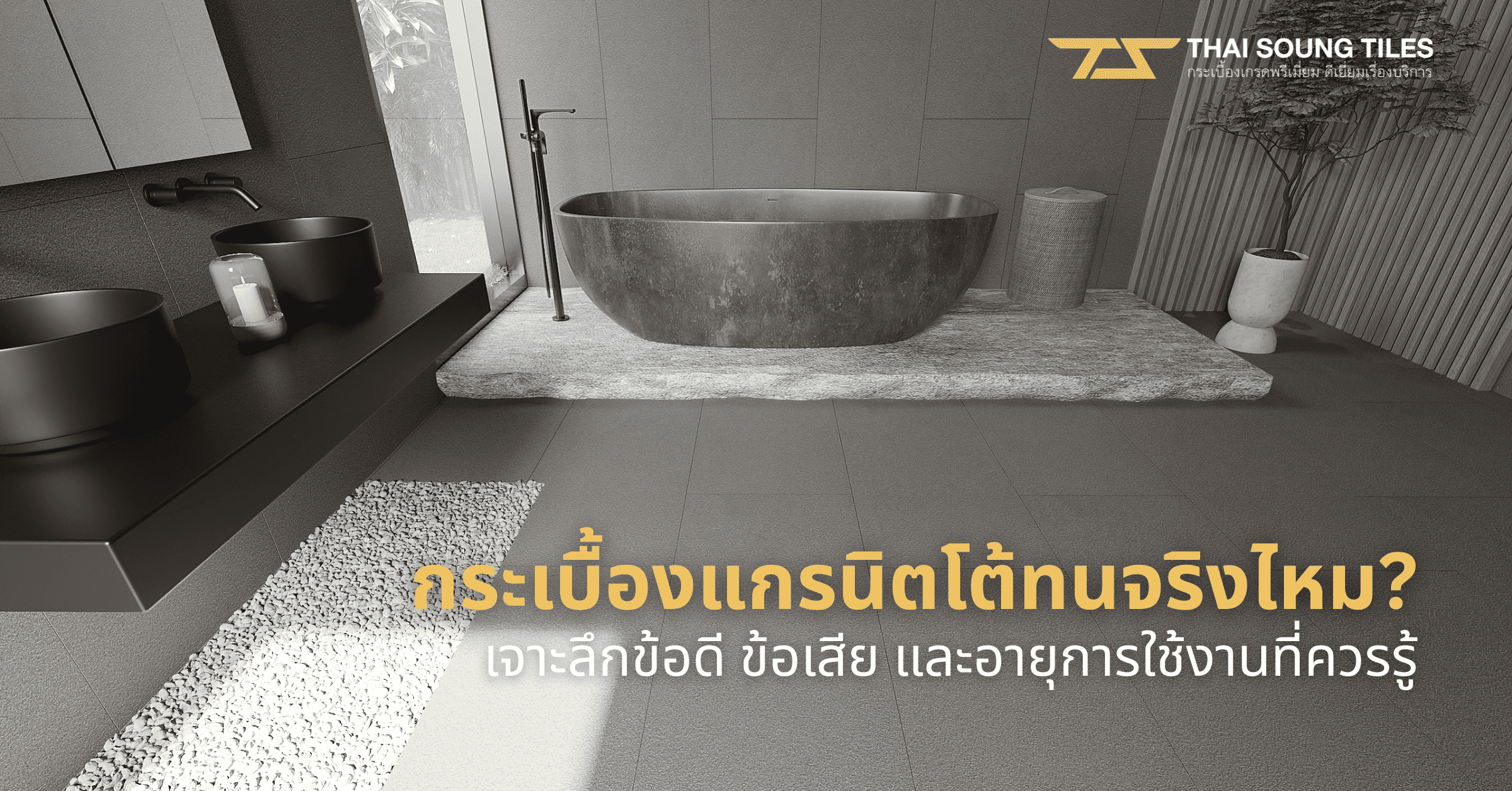 granito-tile-durability-and-lifespan