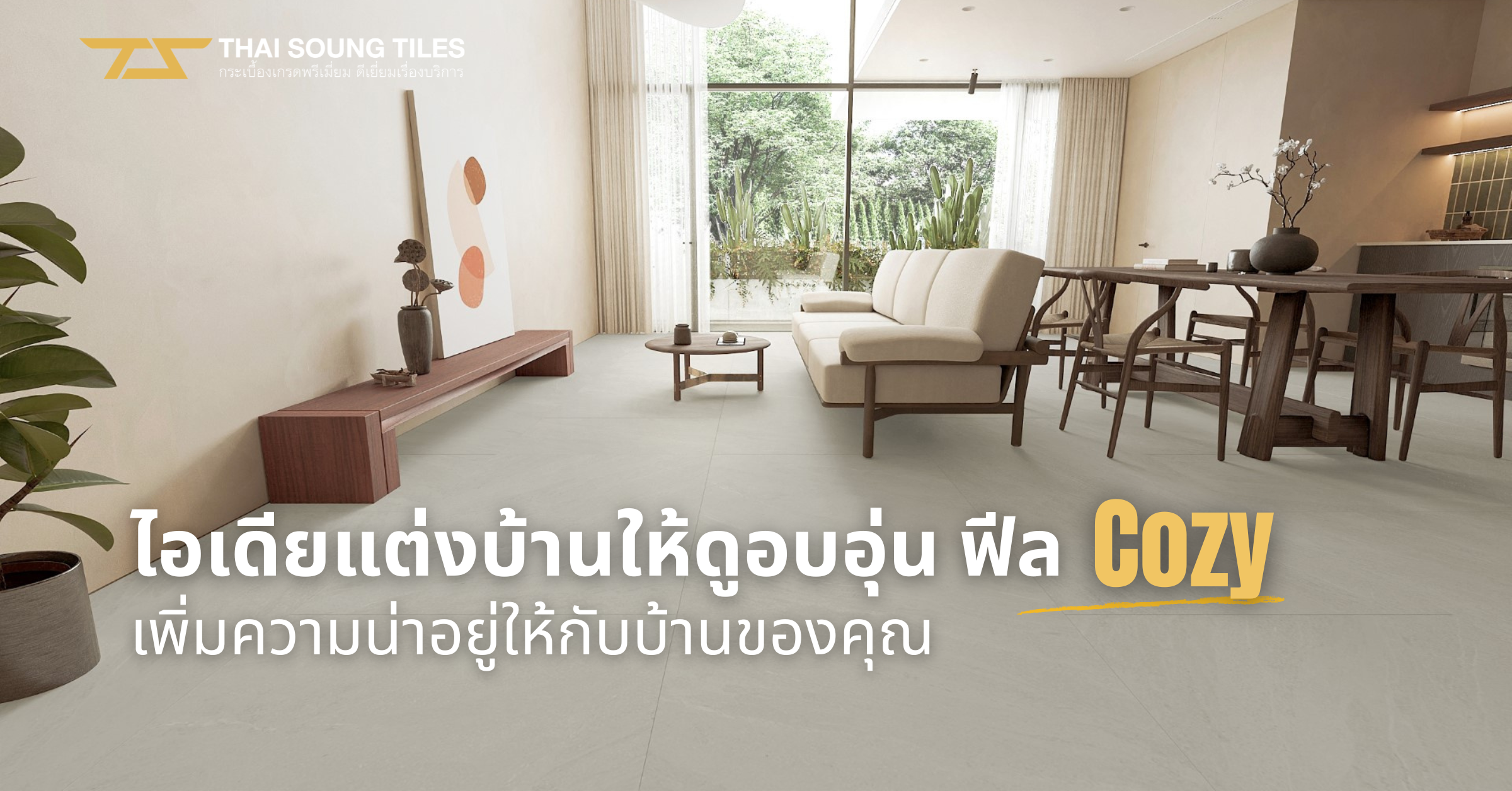 cozy-home-decoration-ideas