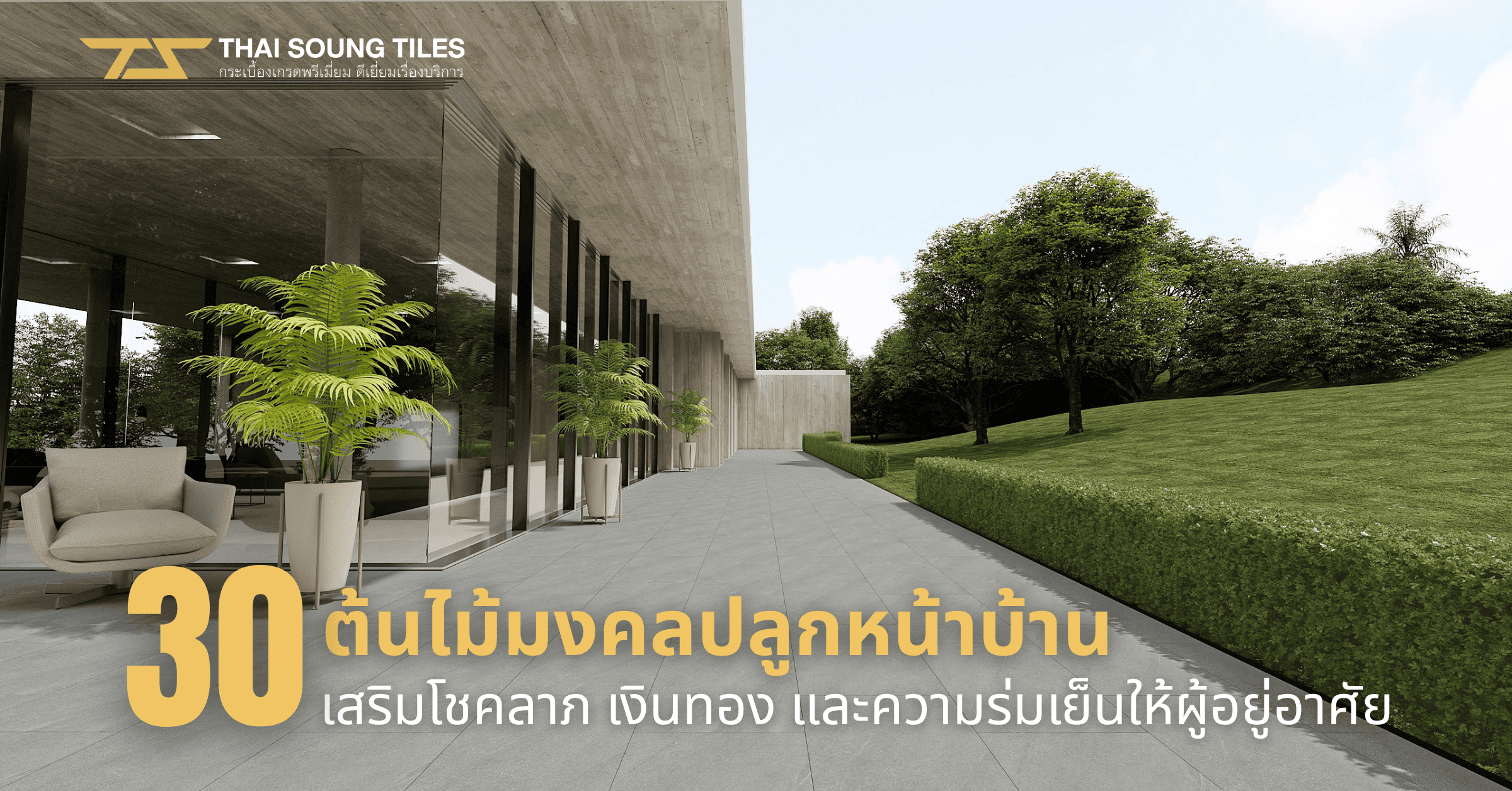 30-auspicious-plants-for-front-yard