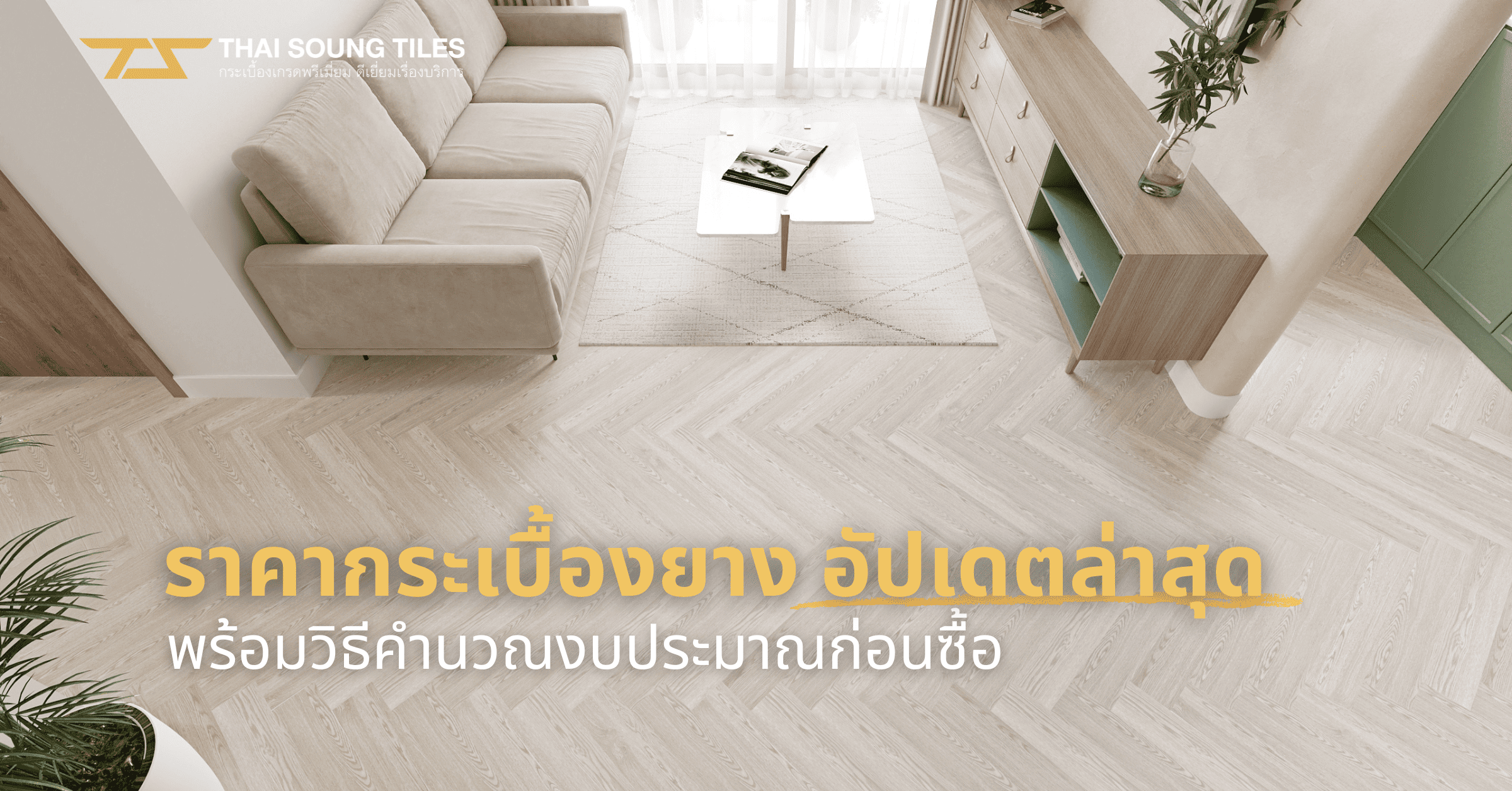 vinyl-flooring-prices