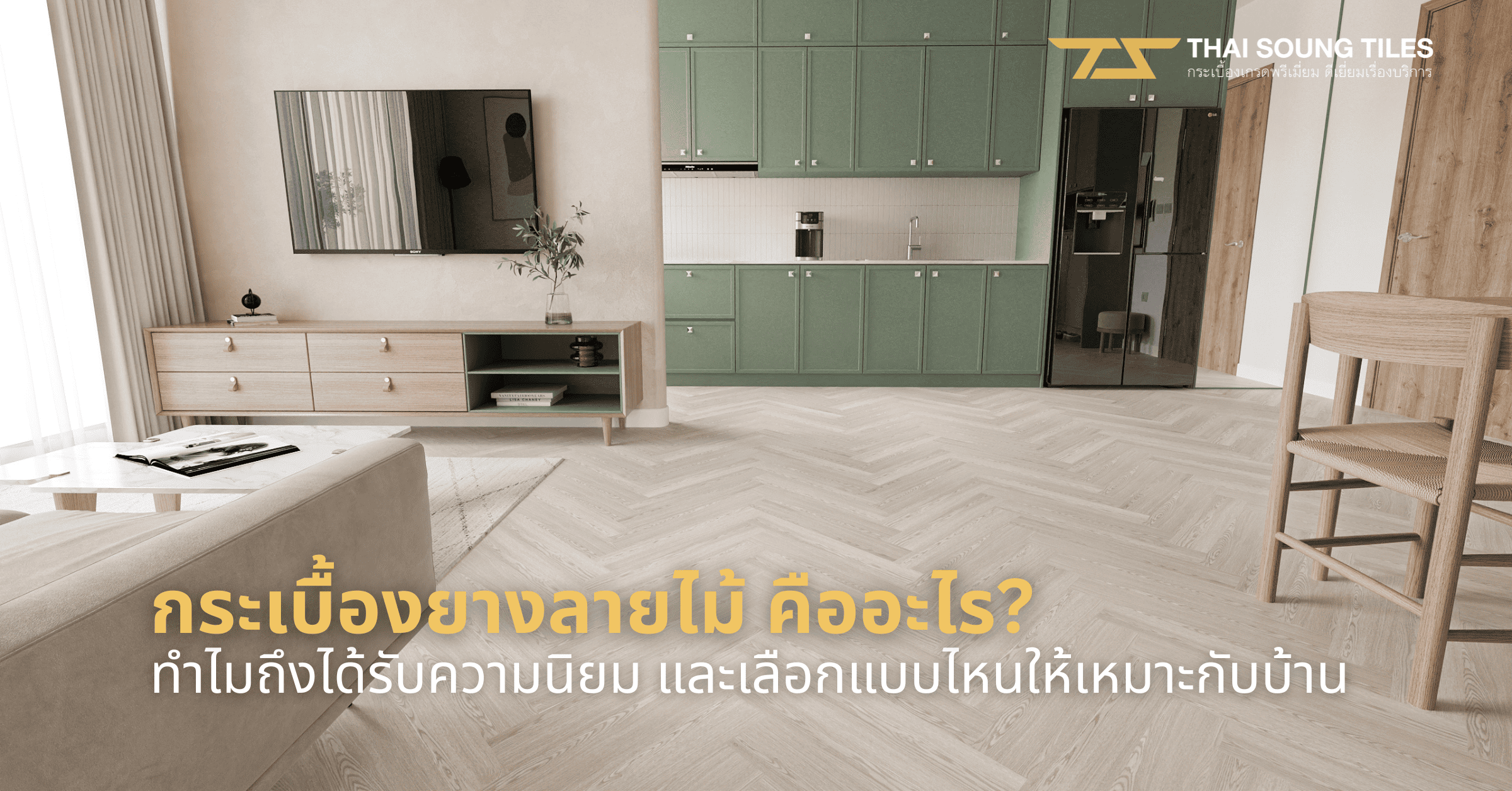 vinyl-wood-flooring-guide
