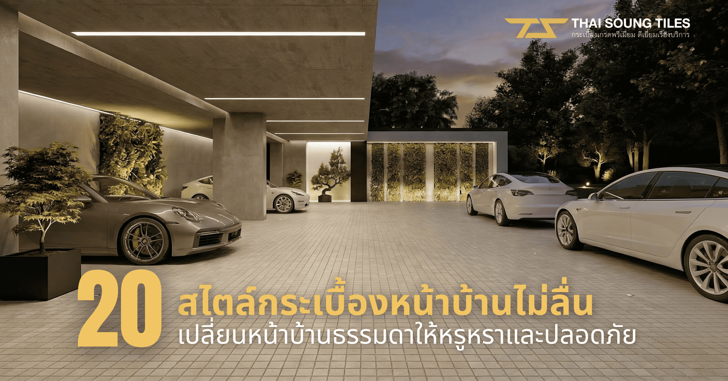 20-non-slip-front-house-tiles