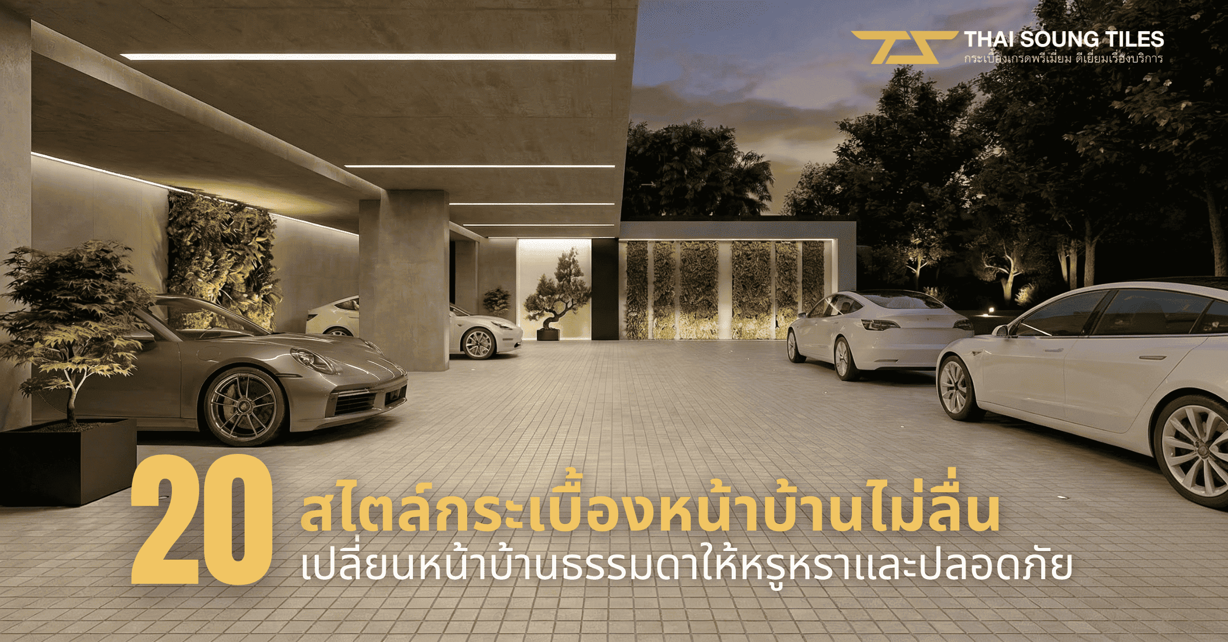 20-non-slip-front-house-tiles