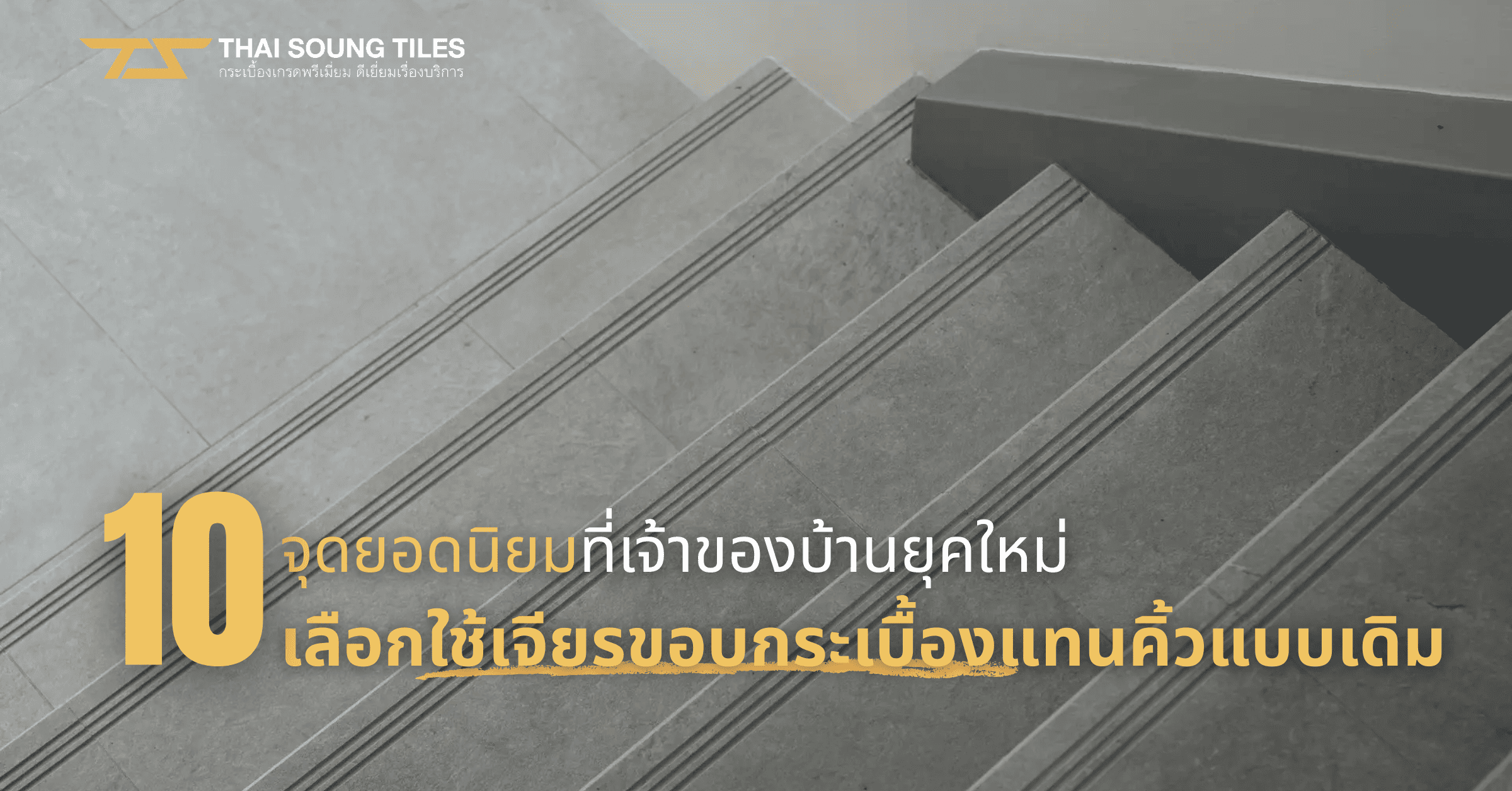 tile-trim-vs-tile-edge-grinding