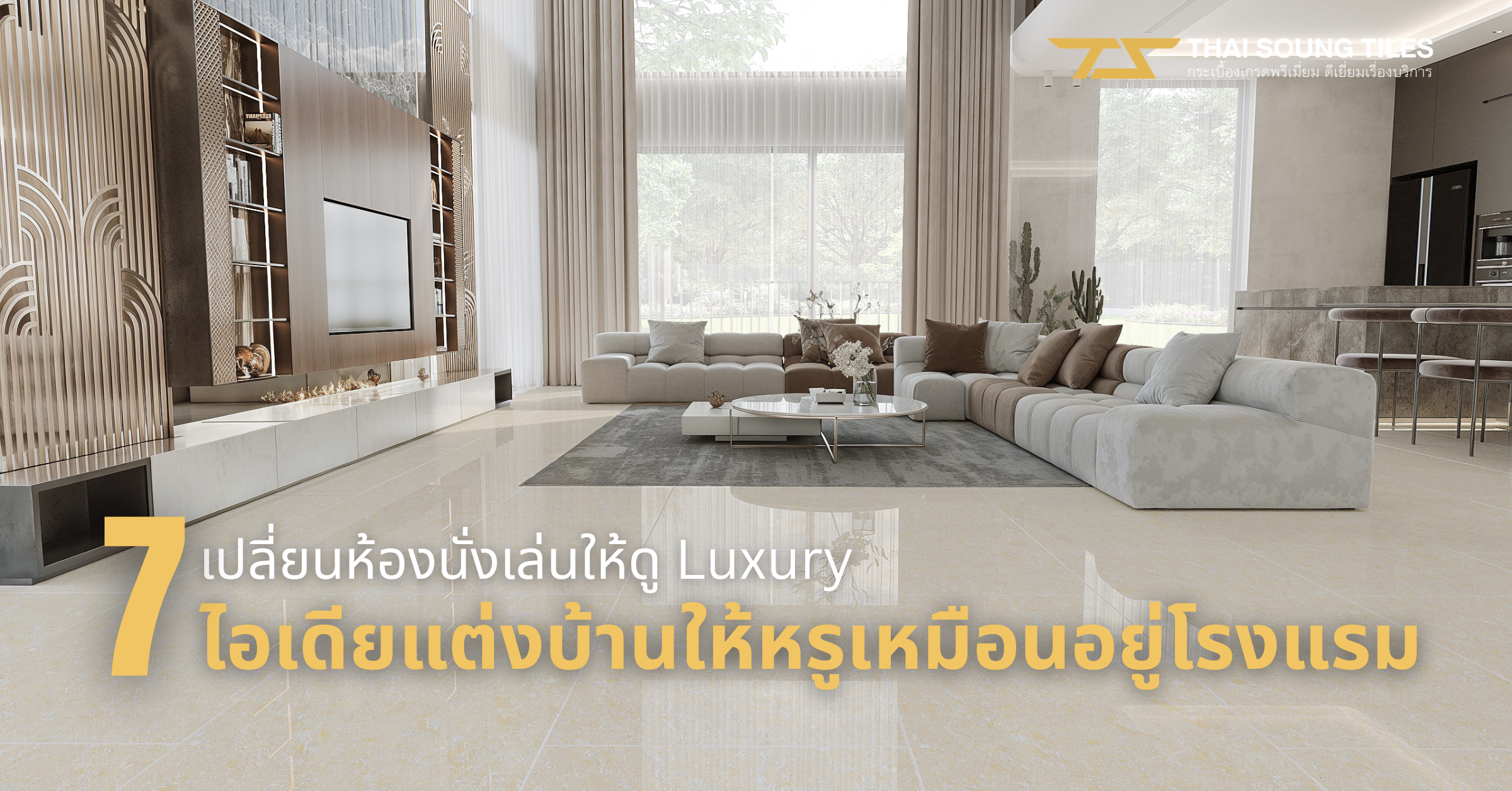 luxury-living-room-ideas