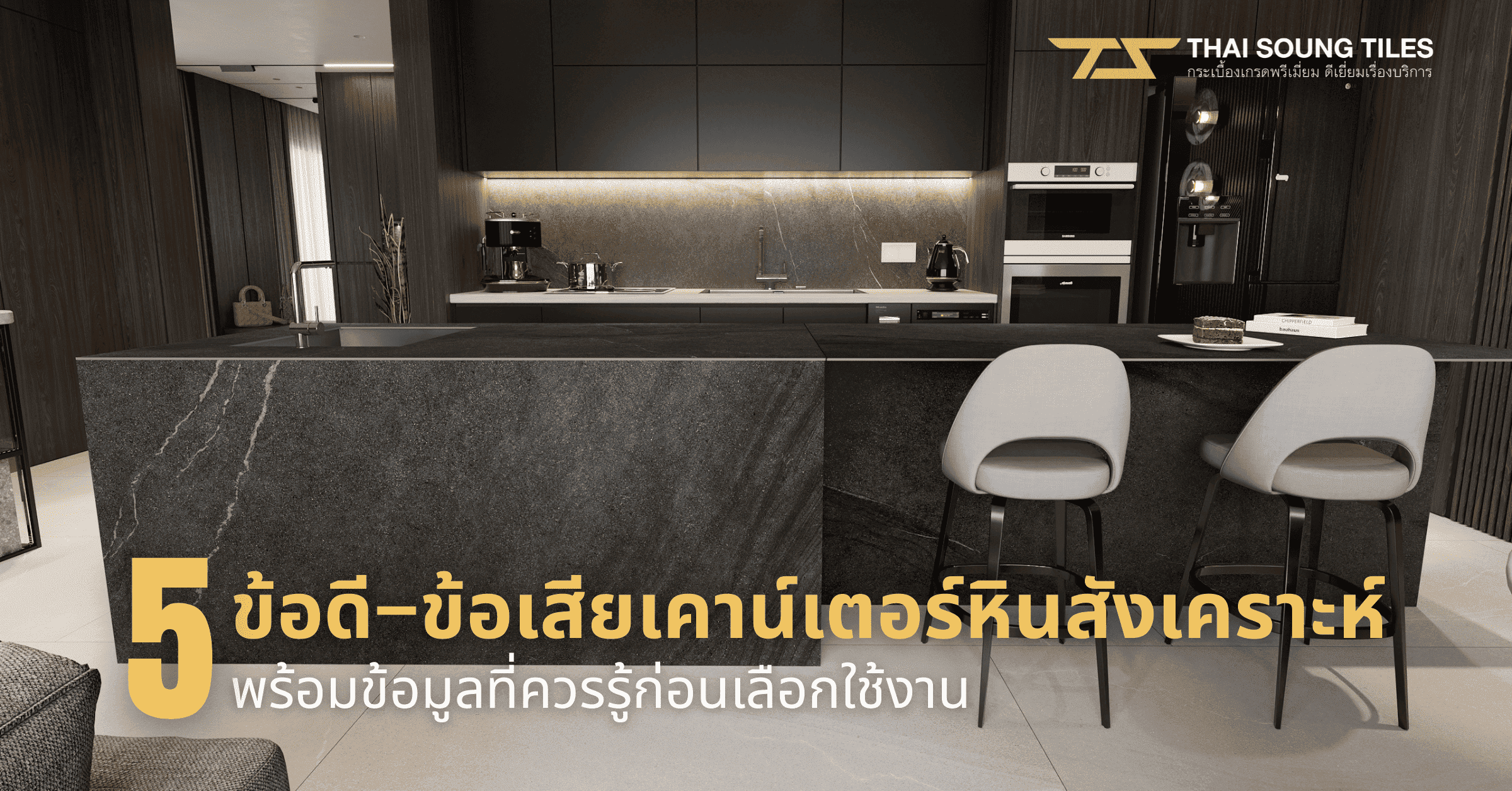 คู่มือการทำความสะอาดกระเบื้องผิวด้าน-R11-และ-Smooth-Grip-Technology1