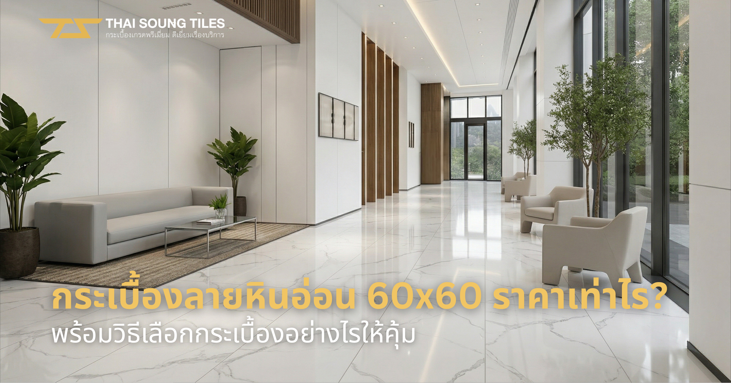 10-floor-tile-selection-mistakes