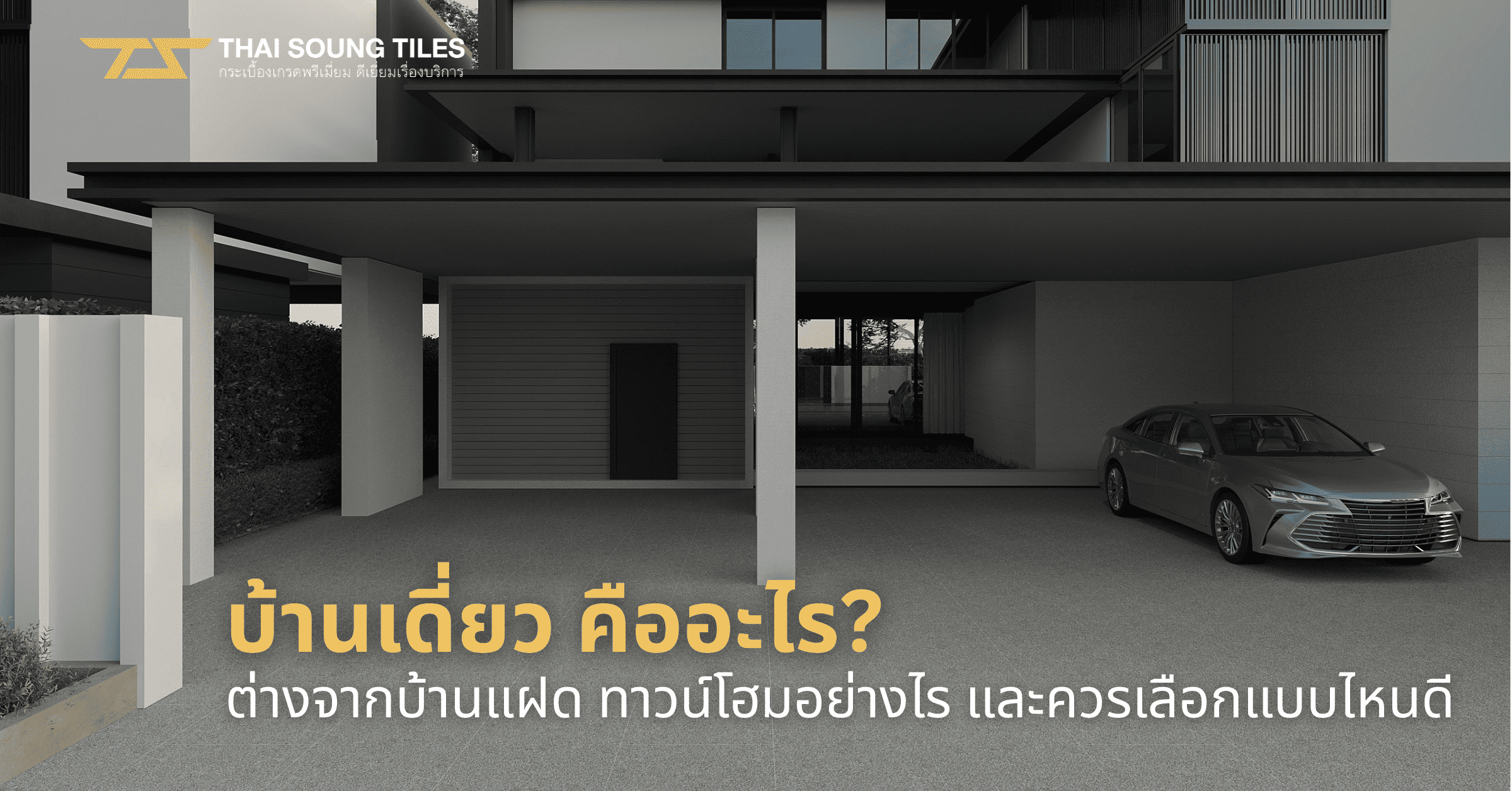 what-is-detached-house 
