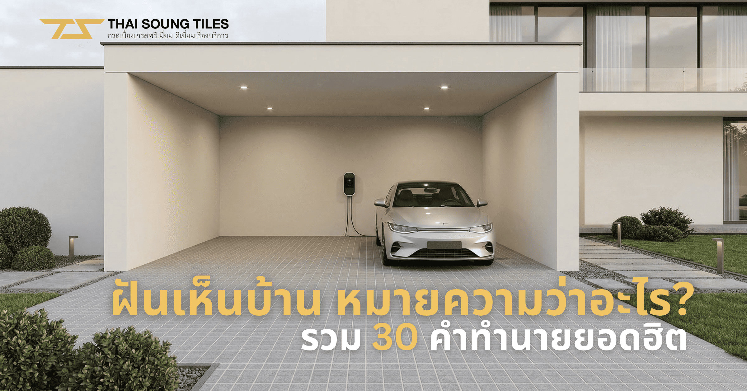 รับแปรรูป-ตัด-เจียร-เซาะร่องกระเบื้อง-สวยงาม-จบงานรวดเร็ว1
