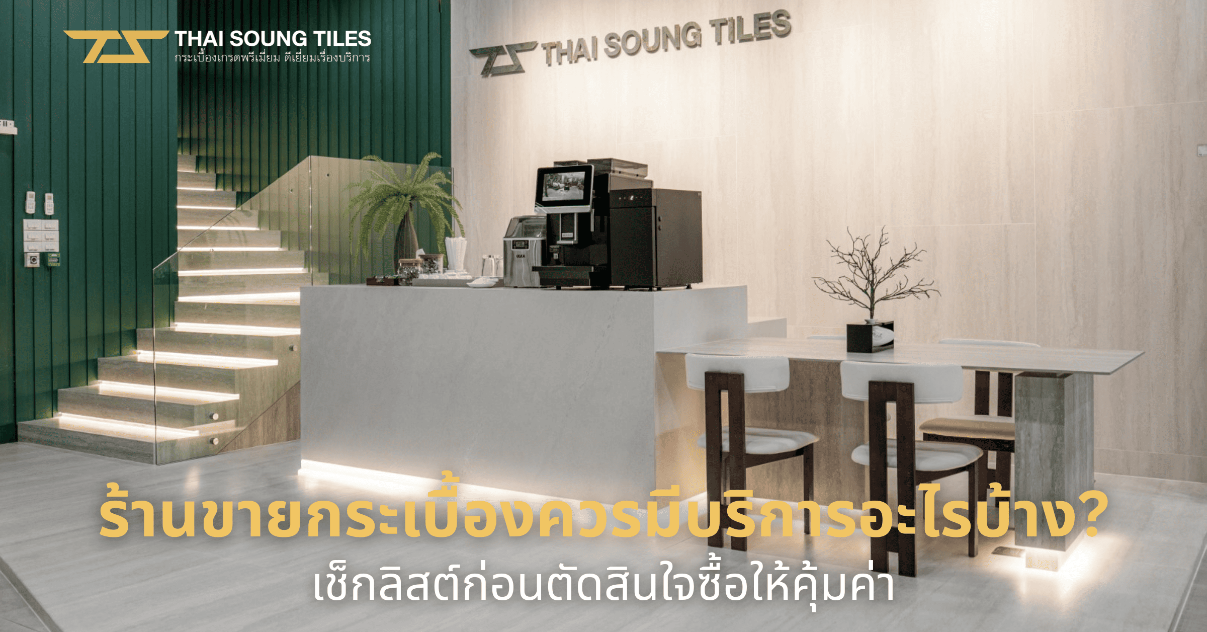 20-ลาย-กระเบื้องปูผนัง-ยอดนิยม-ปรับห้องให้เป๊ะปัง1